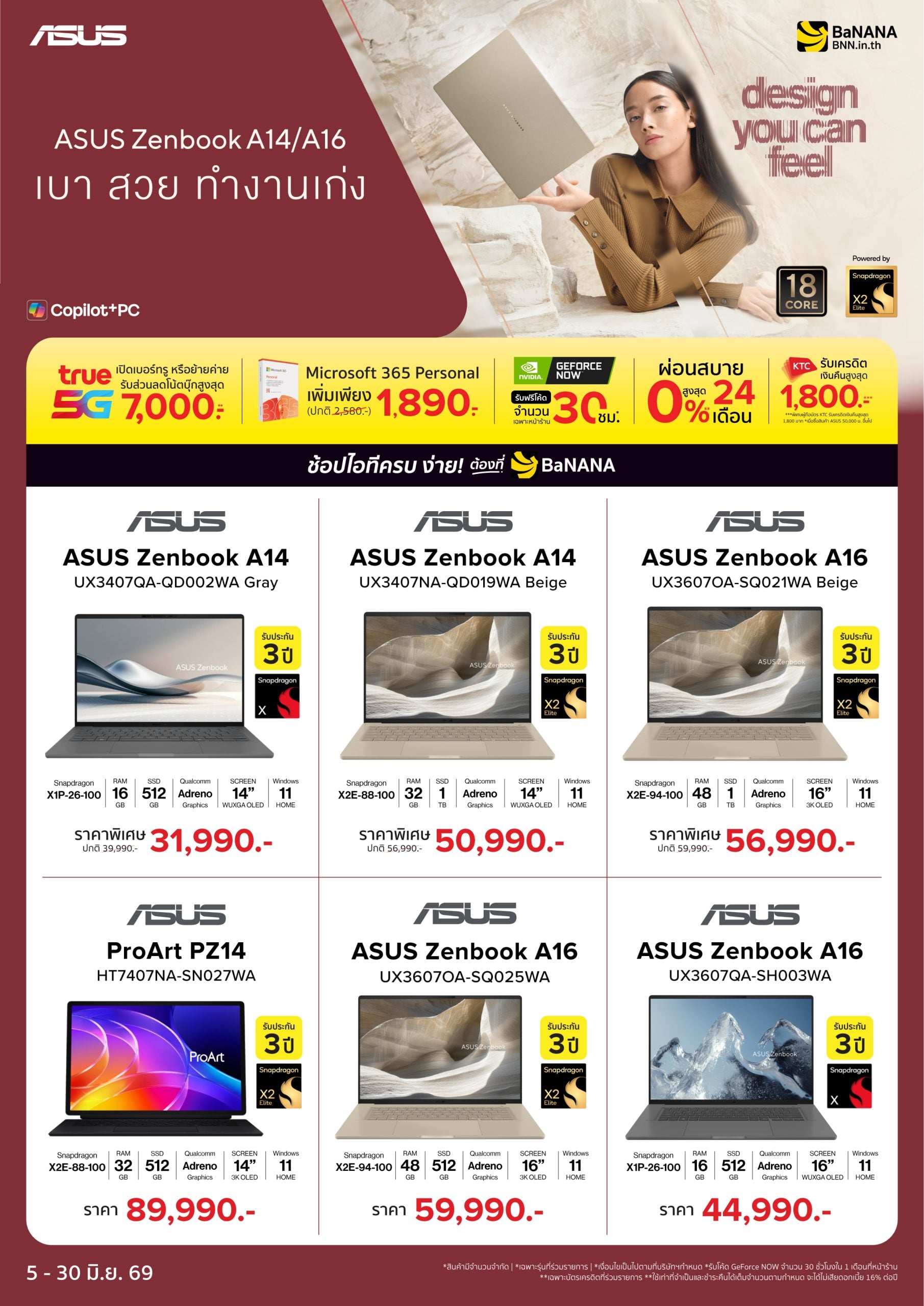 โน้ตบุ๊ก ASUS ขุมพลัง Snapdragon