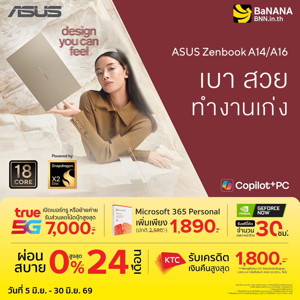 โน้ตบุ๊ก ASUS ขุมพลัง Snapdragon