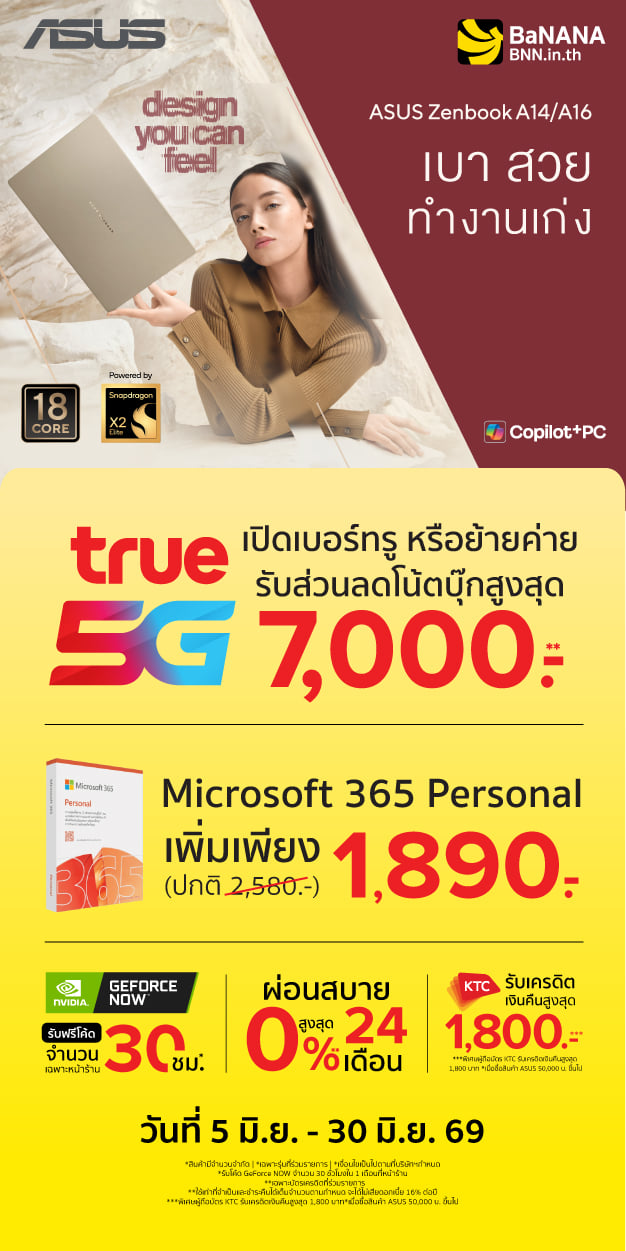 โน้ตบุ๊ก ASUS ขุมพลัง Snapdragon