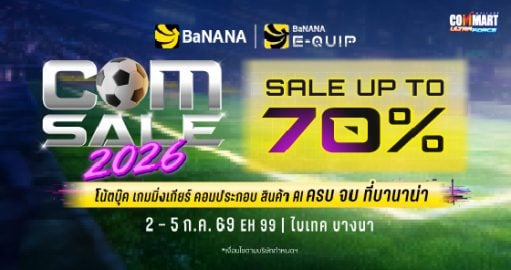 โปรหยุดโลก กับงาน BaNANA COM SALE @COMMART ไบเทค บางนา