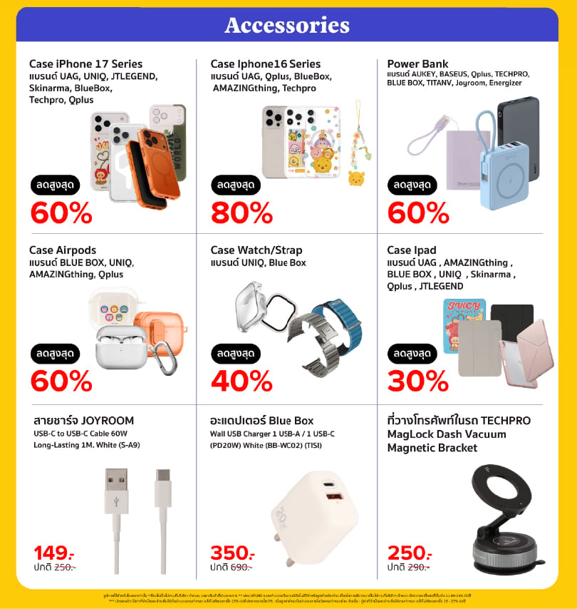 banana-monthly-promotion-jun2026-for-web-ACC
