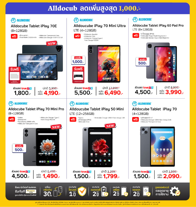 banana-monthly-promotion-jun2026-for-web-Allducub