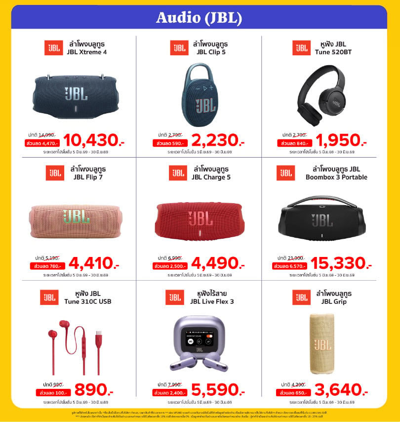 banana-monthly-promotion-jun2026-for-web-Audio-(JBL)