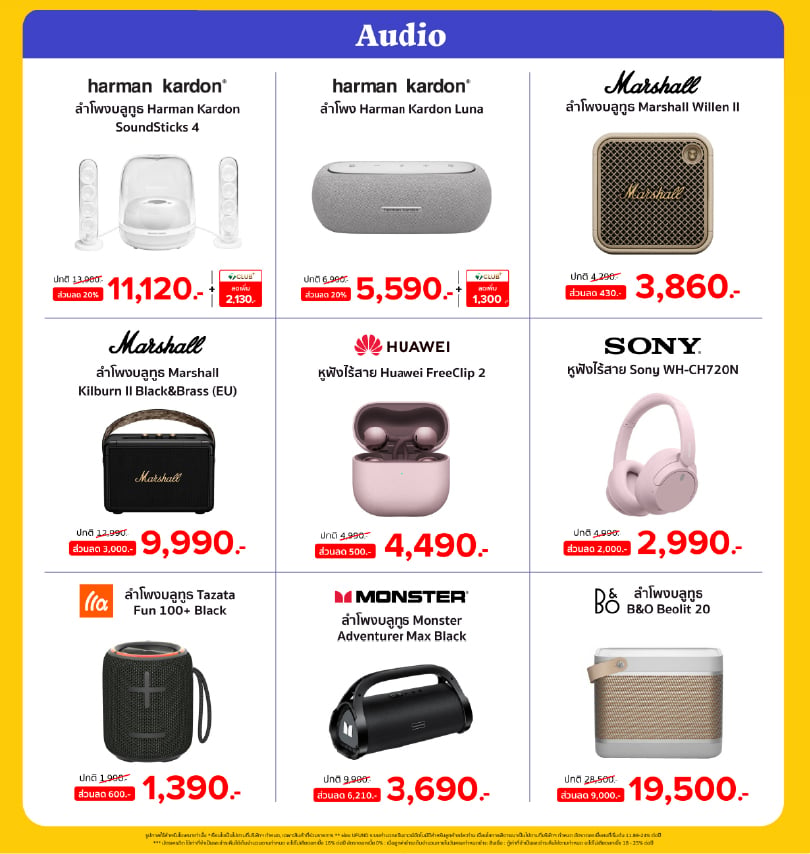 banana-monthly-promotion-jun2026-for-web-Audio