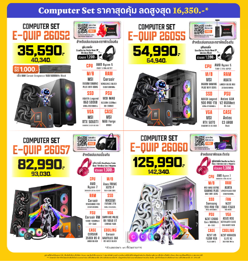 banana-monthly-promotion-jun2026-for-web-DIY-1