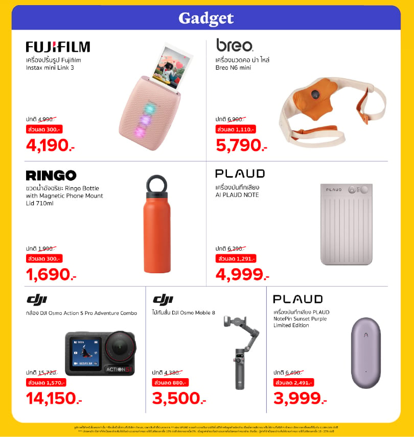 banana-monthly-promotion-jun2026-for-web-Gadget