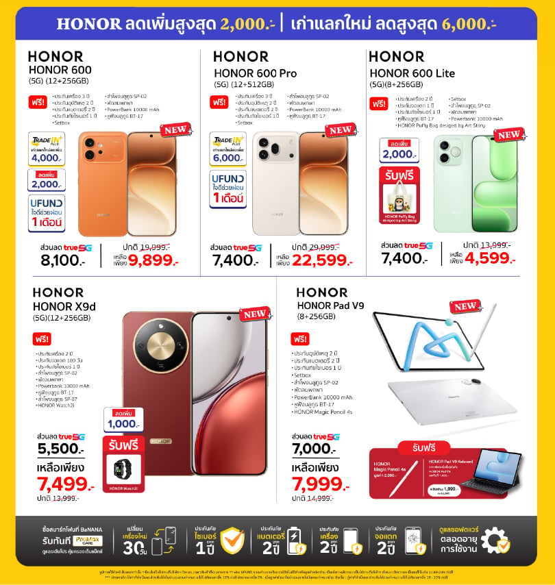 banana-monthly-promotion-jun2026-for-web-HONOR