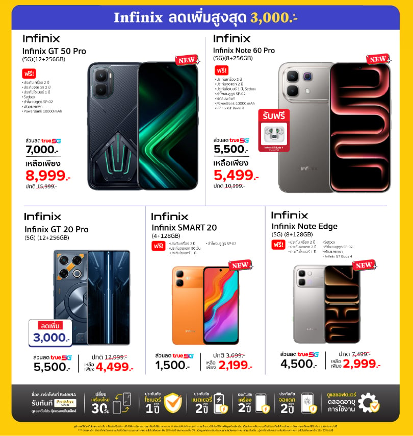 banana-monthly-promotion-jun2026-for-web-Infinix