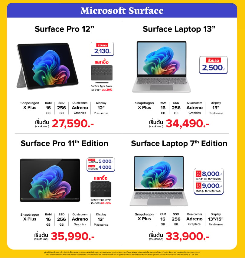 banana-monthly-promotion-jun2026-for-web-MS