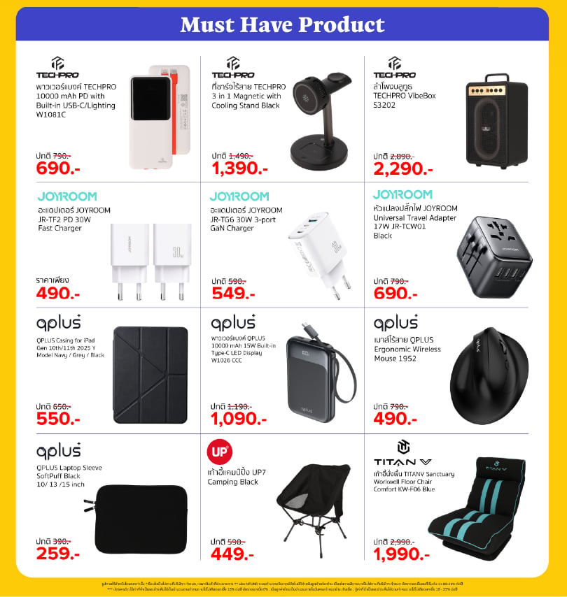 banana-monthly-promotion-jun2026-for-web-Must-have-Product