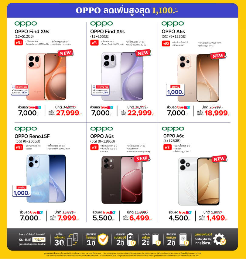 banana-monthly-promotion-jun2026-for-web-OPPO