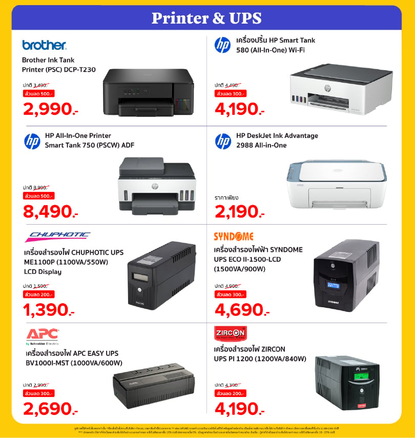 banana-monthly-promotion-jun2026-for-web-Printer-&-UPS