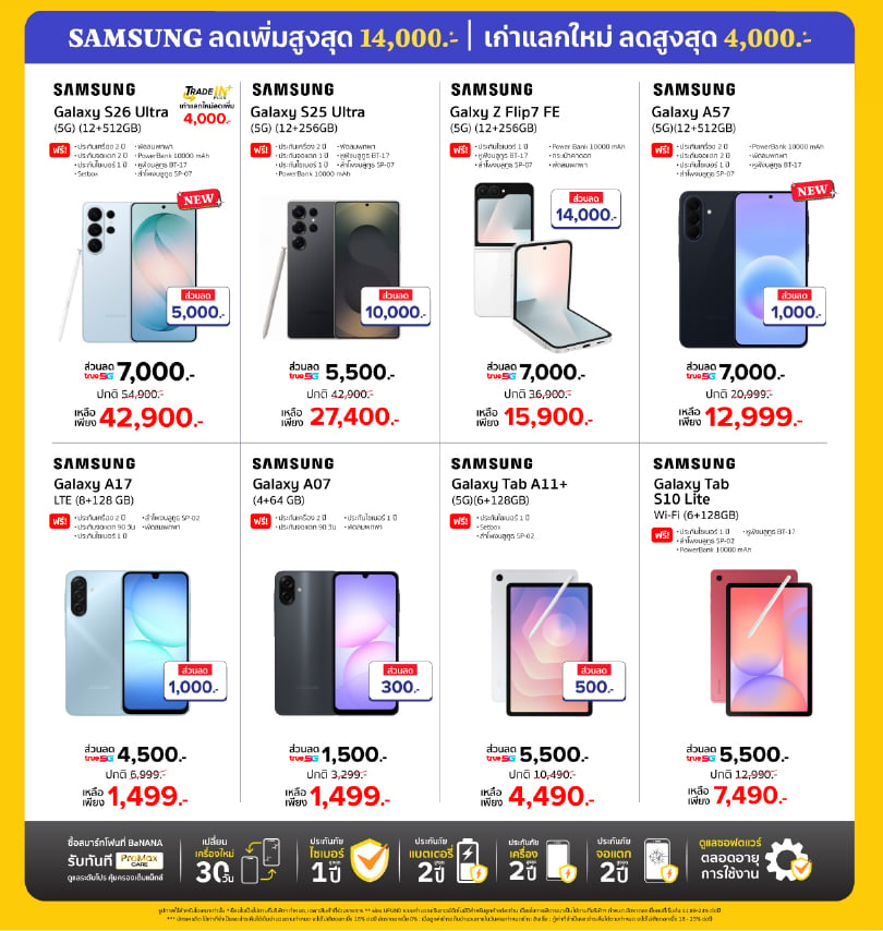 banana-monthly-promotion-jun2026-for-web-SAMSUNG