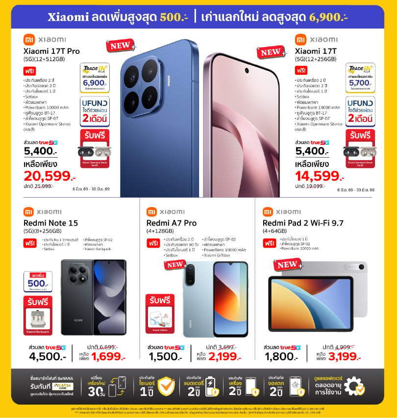banana-monthly-promotion-jun2026-for-web-Smartphone-4
