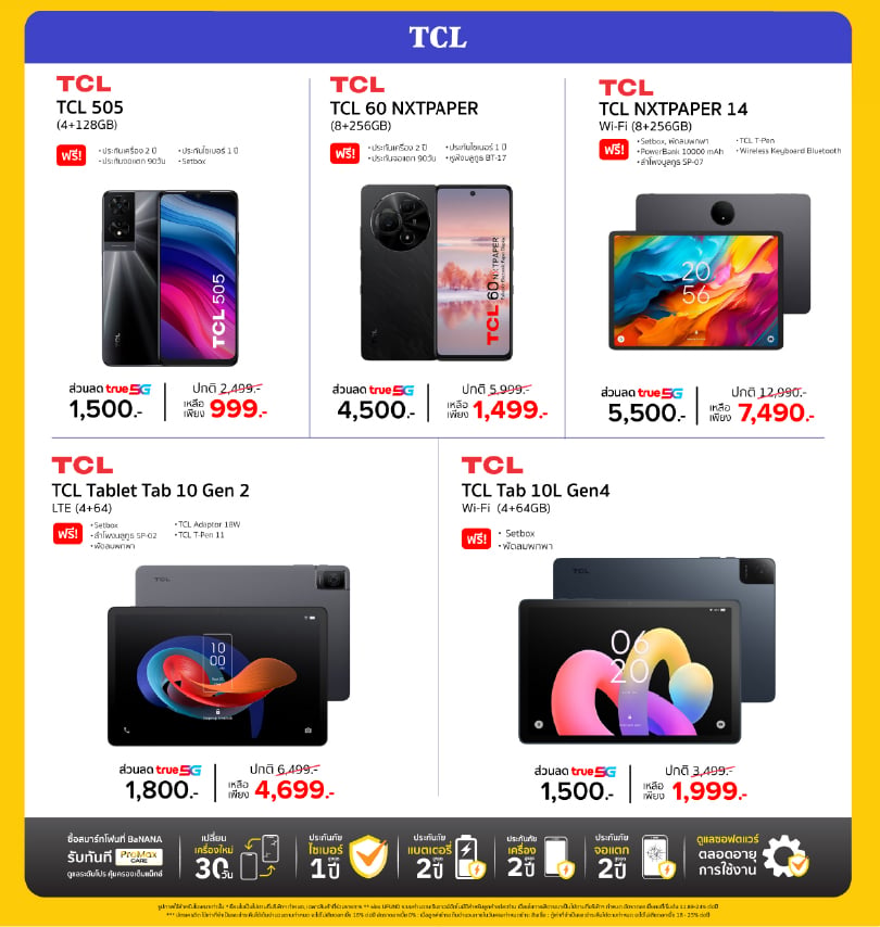 banana-monthly-promotion-jun2026-for-web-TCL