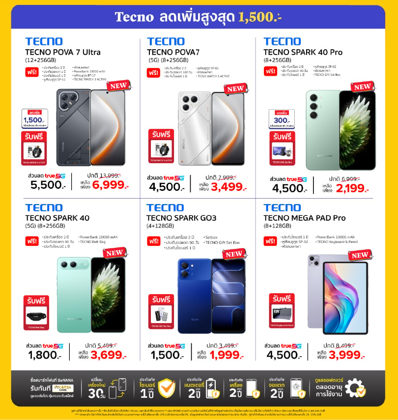 banana-monthly-promotion-jun2026-for-web-Tecno