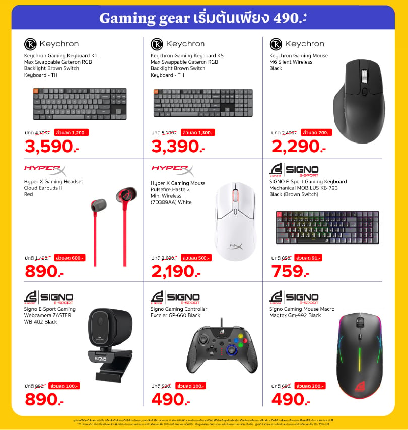 banana-monthly-promotion-jun2026-for-web-gaming-gear-2