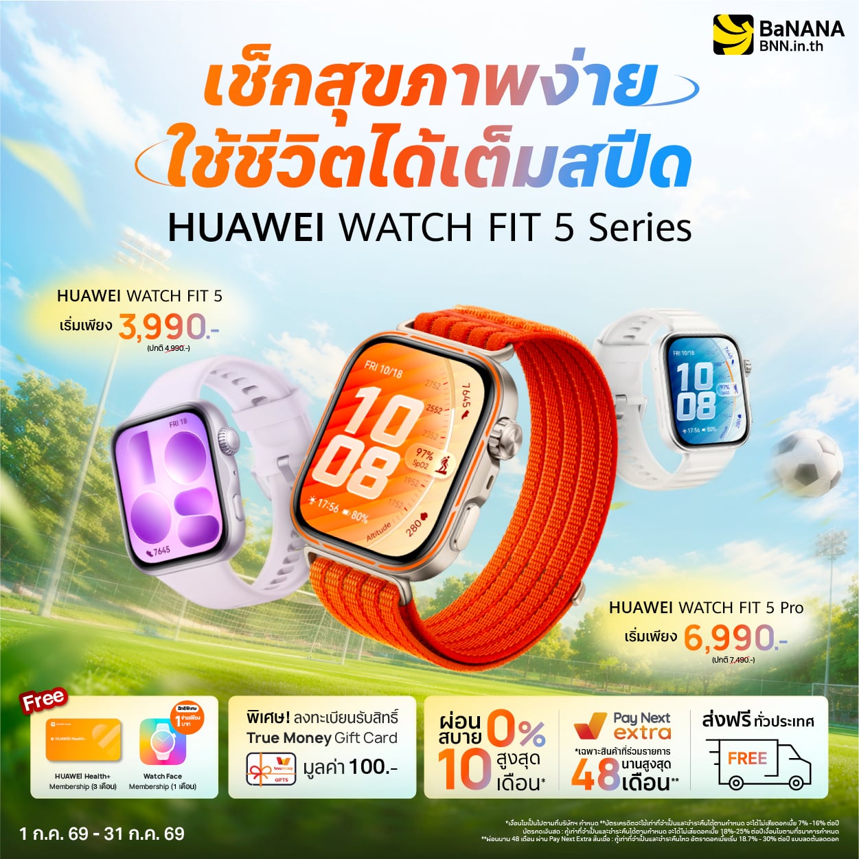 HUAWEI WATCH FIT 5 Series