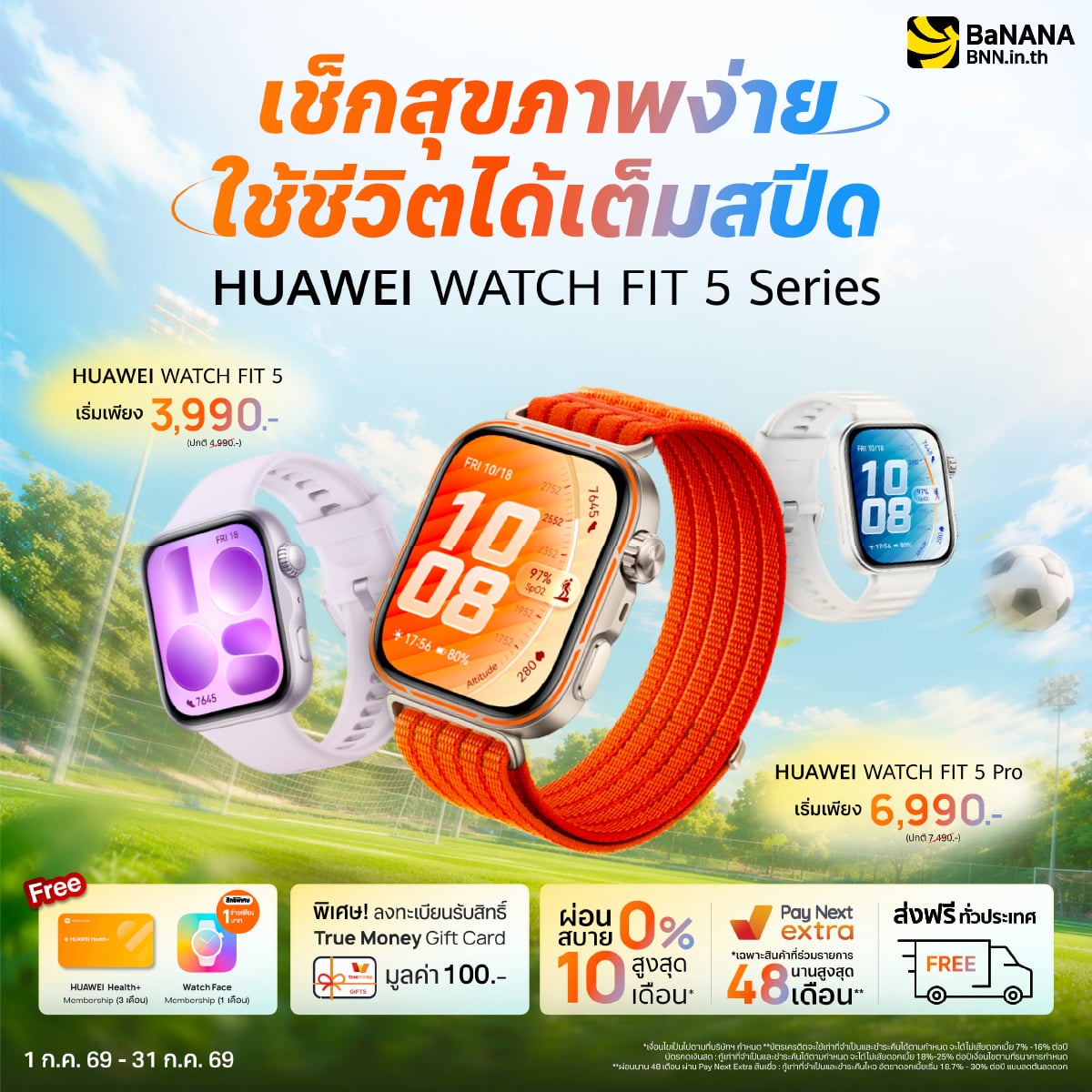 HUAWEI WATCH FIT 5 Series