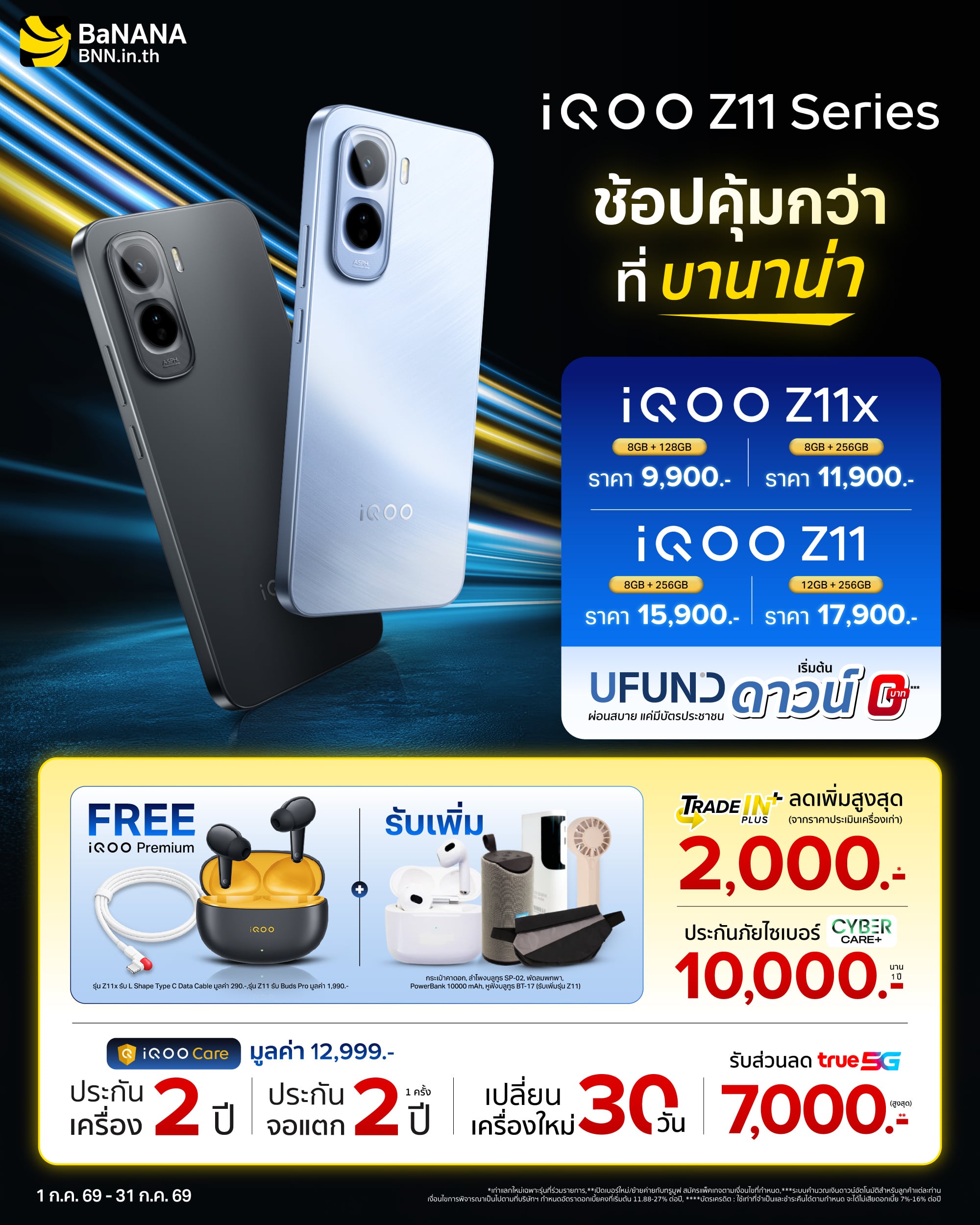 iQOO Z11 Series_BaNANA_Promotion