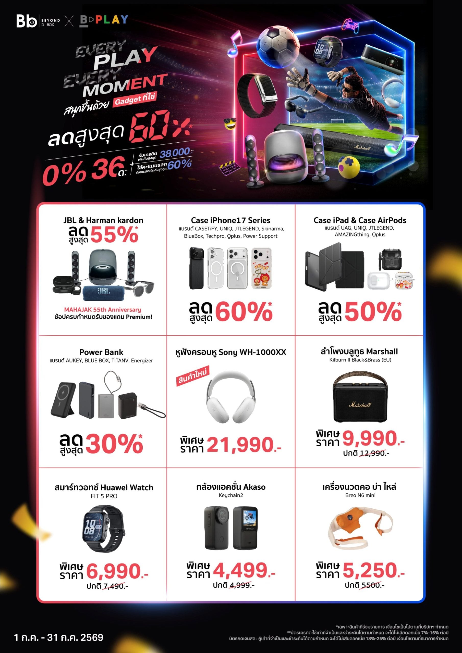 monthly-pro-july26-ldp