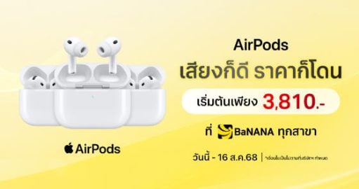 Promotion AirPods