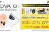 เปิดจอง Pova 8 5G Series ก่อนใครที่บานาน่า