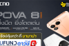 TECNO POVA 8 Series ช้อปคุ้มกว่าที่ บานาน่า