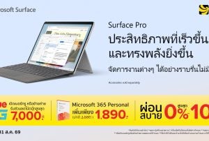 เป็นเจ้าของ Microsoft Surface รุ่นใหม่ได้แล้ววันนี้