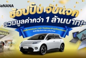 ช้อปสินค้า HP วันนี้... มีสิทธิ์ลุ้นขับรถไฟฟ้ากลับบ้าน!
