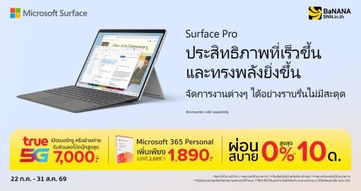 เป็นเจ้าของ Microsoft Surface รุ่นใหม่ได้แล้ววันนี้