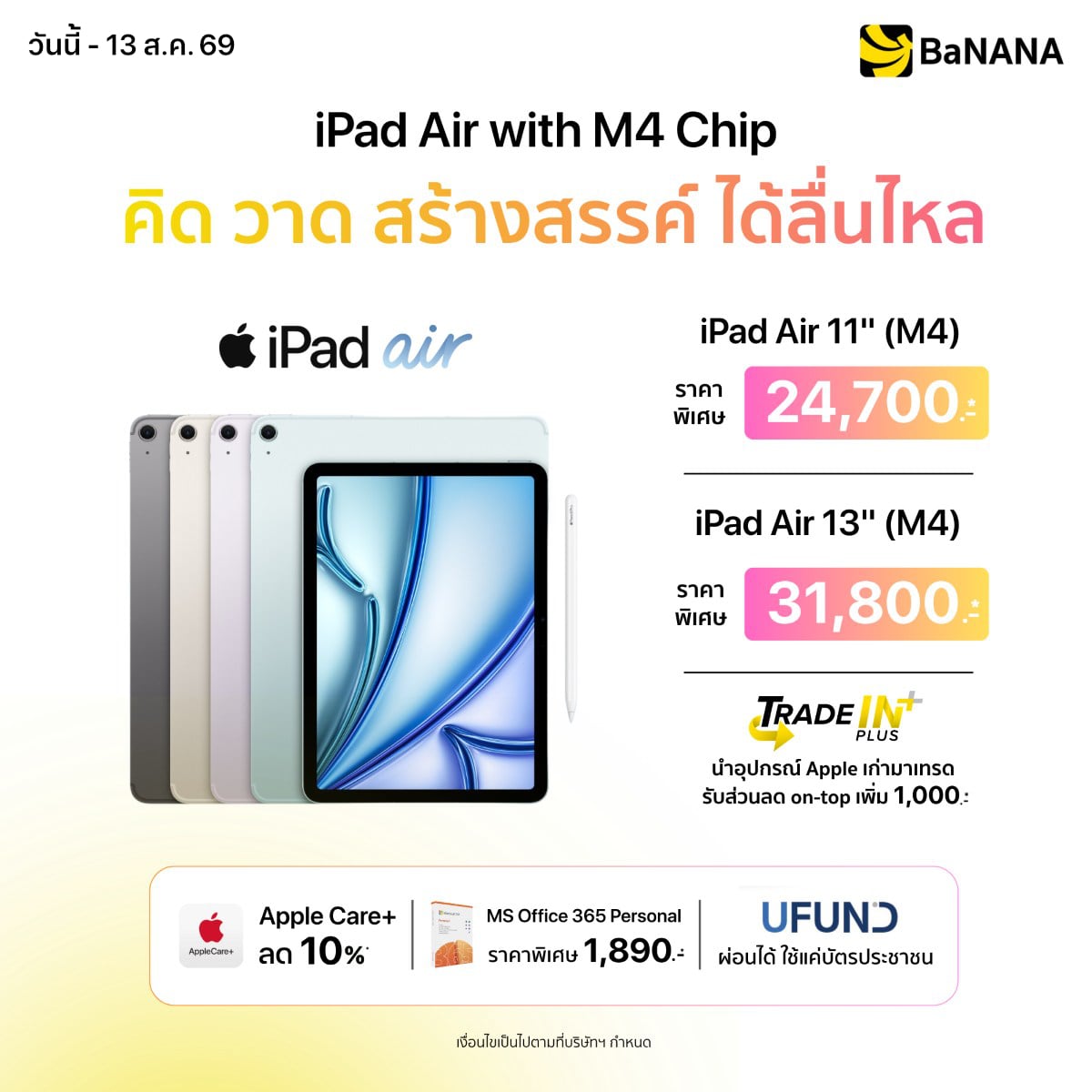 Promotion iPad Air M4