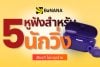 5 หูฟังสำหรับนักวิ่ง เสียงดี ใส่กระชับ ไม่หลุดระหว่างวิ่ง