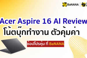 Acer Aspire 16 AI Review