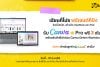 เรียนก็โปร พรีเซนต์ก็ปัง กับ Canva Pro