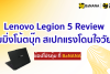 Lenovo Legion 5 Review
