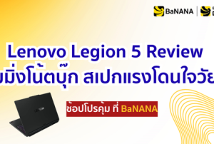 Lenovo Legion 5 Review