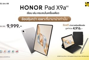 HONOR Pad X9a ช้อปคุ้มกว่า ที่ บานาน่า เท่านั้น