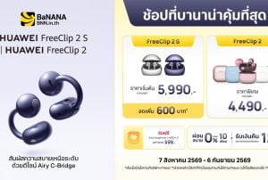 HUAWEI FreeClip 2 S | HUAWEI FreeClip 2