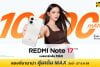 REDMI Note 17 Series โปรคุ้มเต็ม MAX ที่ BaNANA