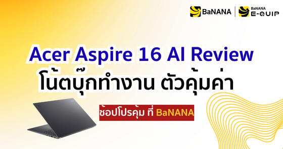 Acer Aspire 16 AI Review