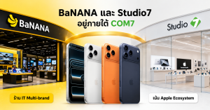 ซื้อ iPhone ที่ BaNANA พร้อมบริการและโปรโมชัน