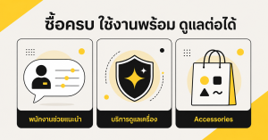 ครบทุกบริการที่ BaNANA