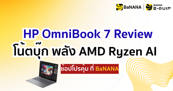 HP omniBook 7 Next gen AI Review