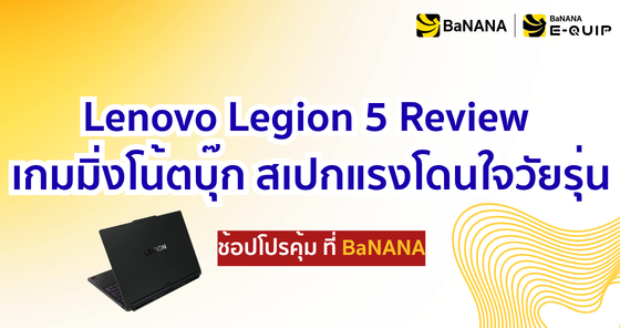 Lenovo Legion 5 Review