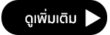 ซื้อ iPhone ที่ BaNANA หรือ Studio7 ต่างกันไหม?