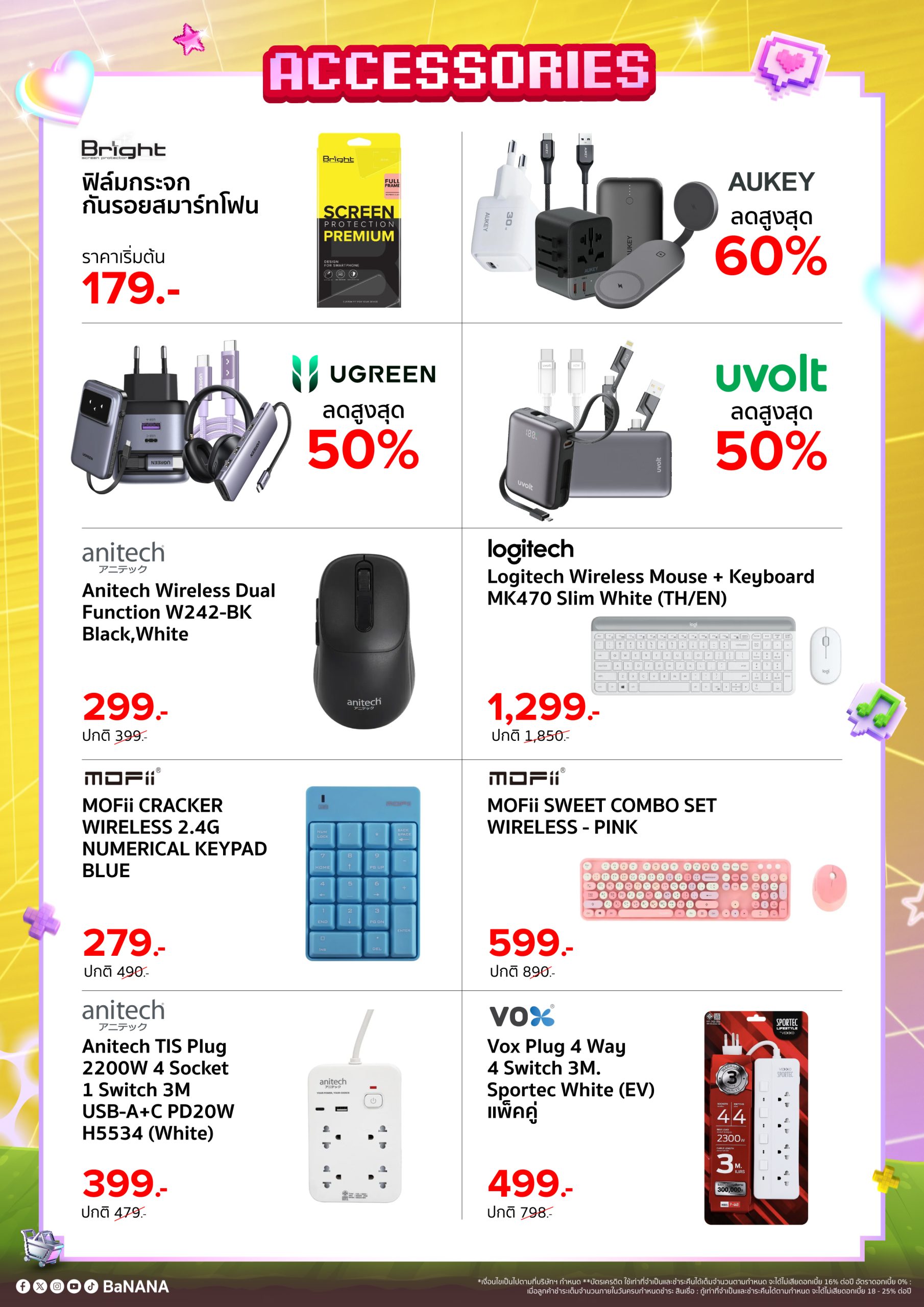 banana-mega-com-2026-A4_Accessories