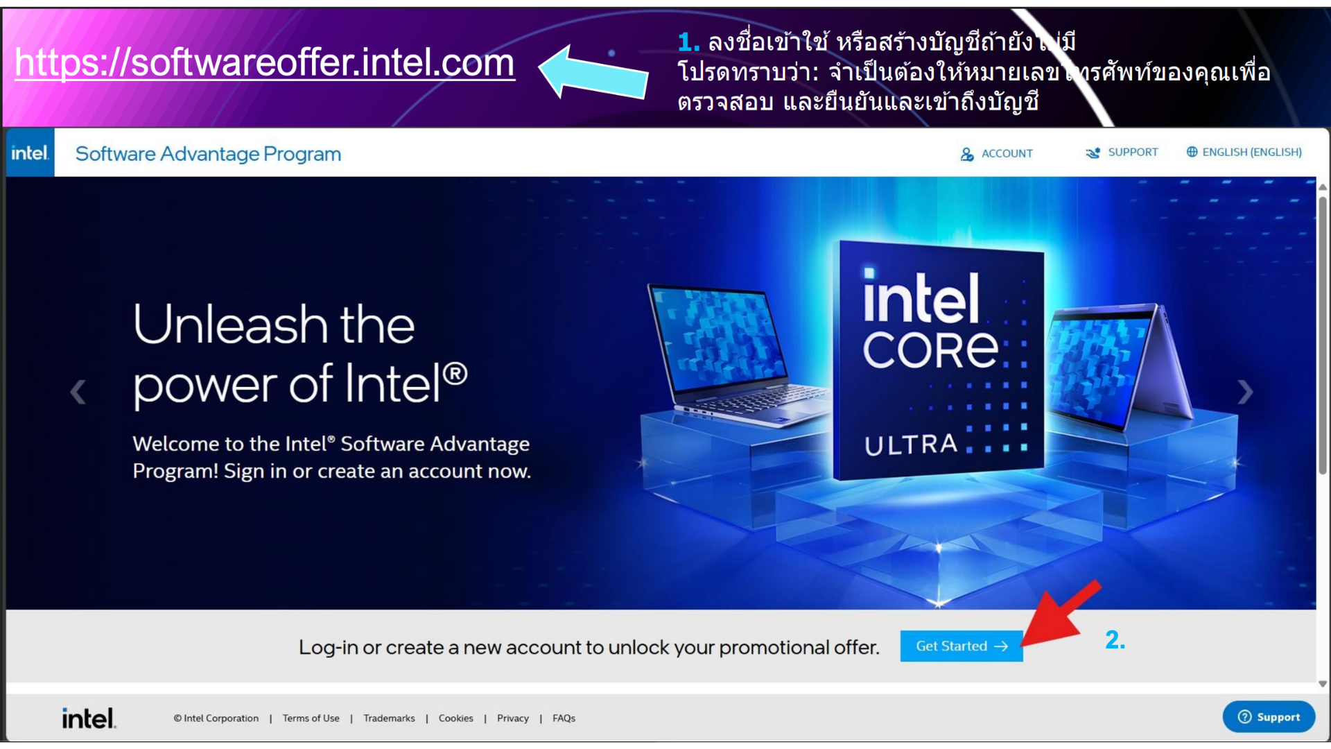 วิธีการใช้ Master Key เพื่อรับเกมบนเว็บไซต์ Intel