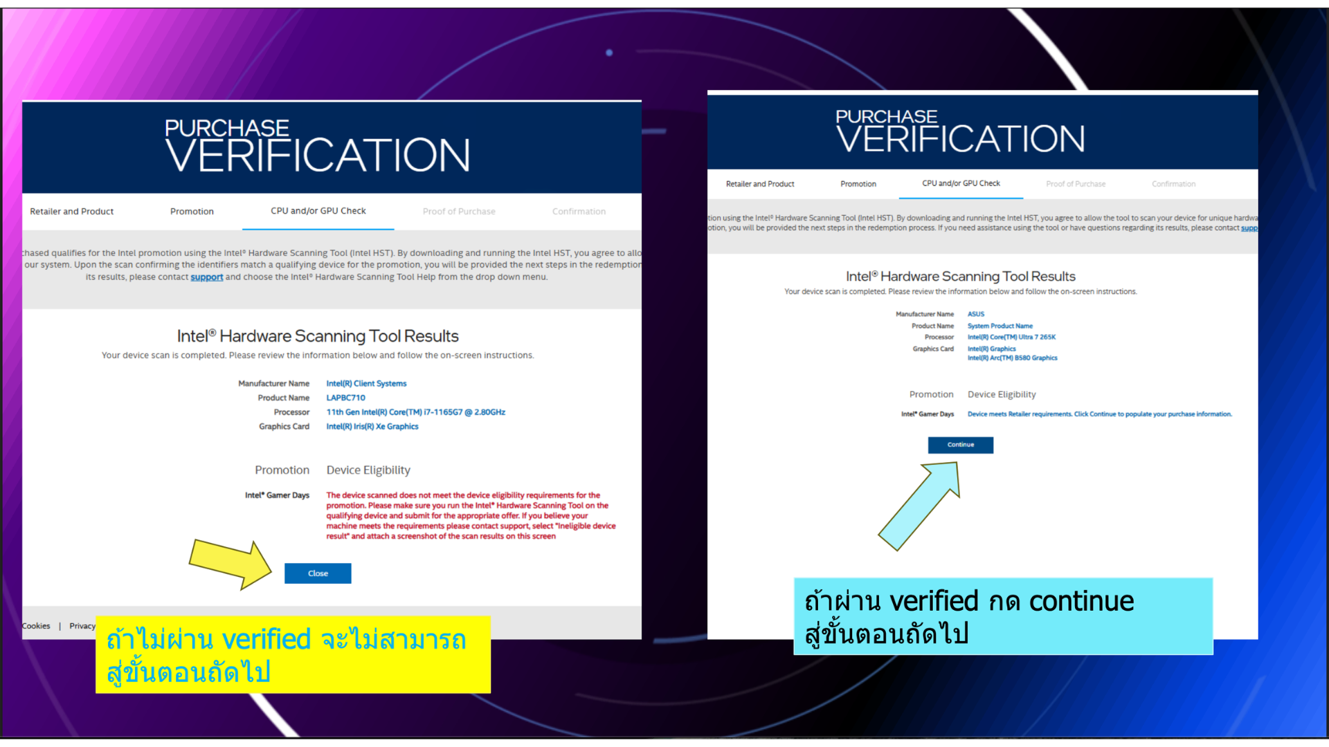 วิธีการใช้ Master Key เพื่อรับเกมบนเว็บไซต์ Intel
