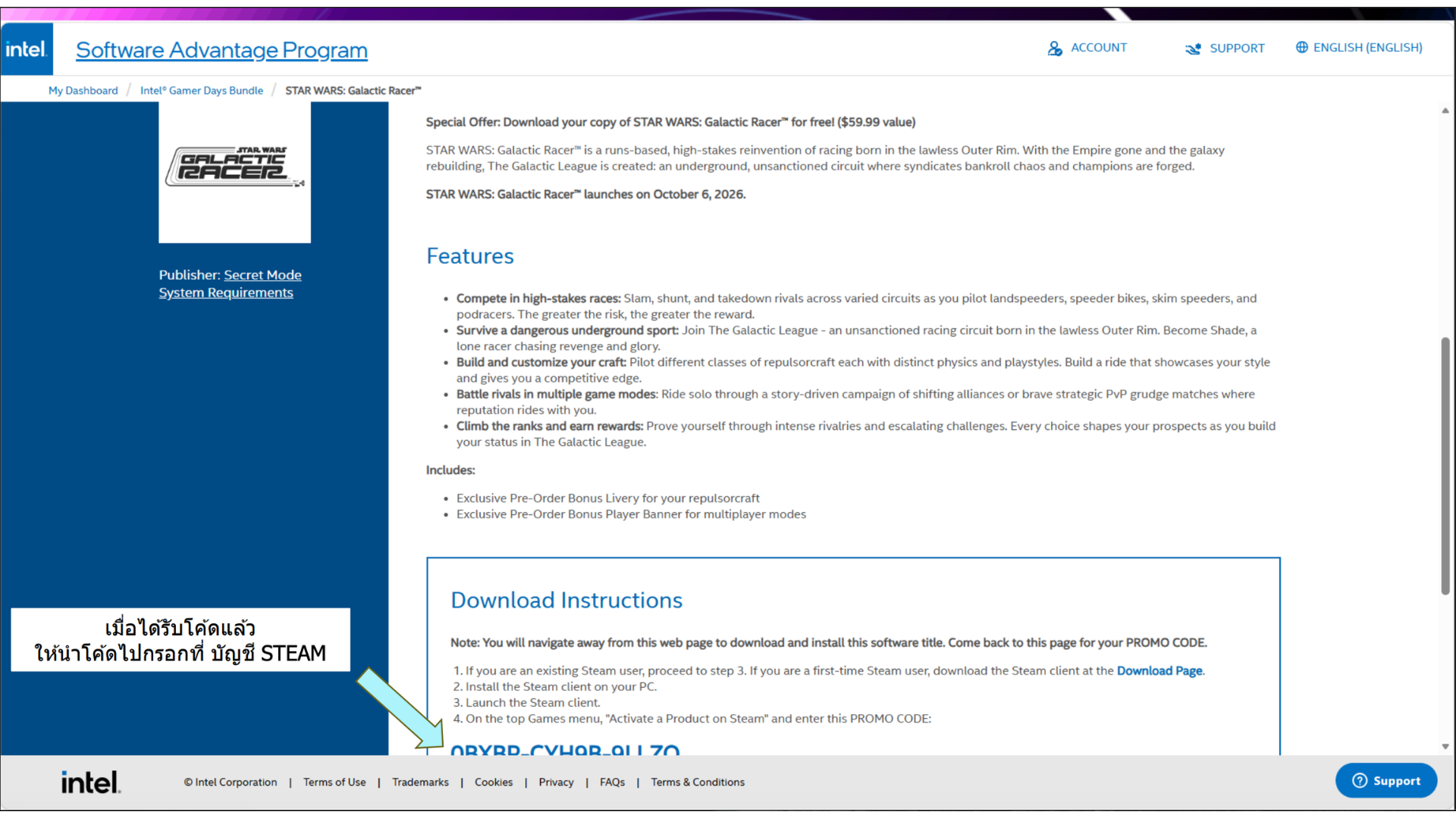 วิธีการใช้ Master Key เพื่อรับเกมบนเว็บไซต์ Intel